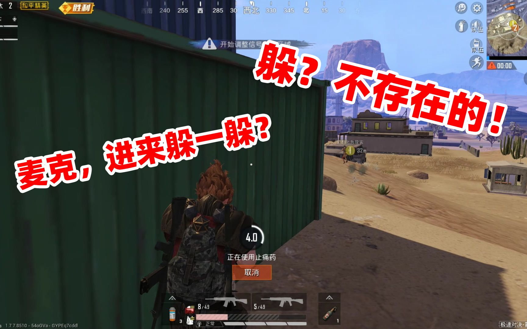 神射手狐狸:和狙击手麦克双人四排,霰弹枪模式踢场子!