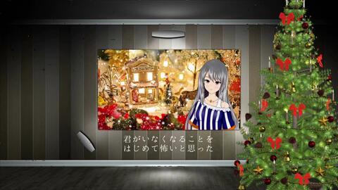 急遽ヨメウタ リクエストの一番多かったいつかのメリークリスマスを歌って演奏してみた 哔哩哔哩 Bilibili