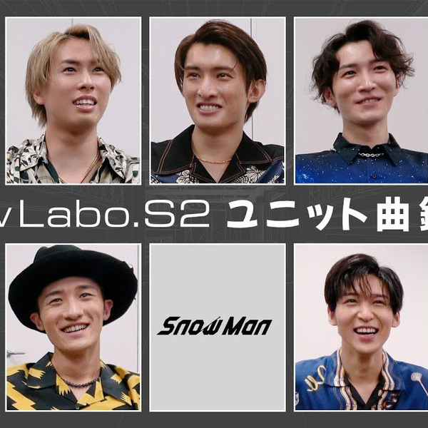 Snow Man「Snow Labo. S2」ユニット曲Music Video 鑑賞会_哔哩哔哩_