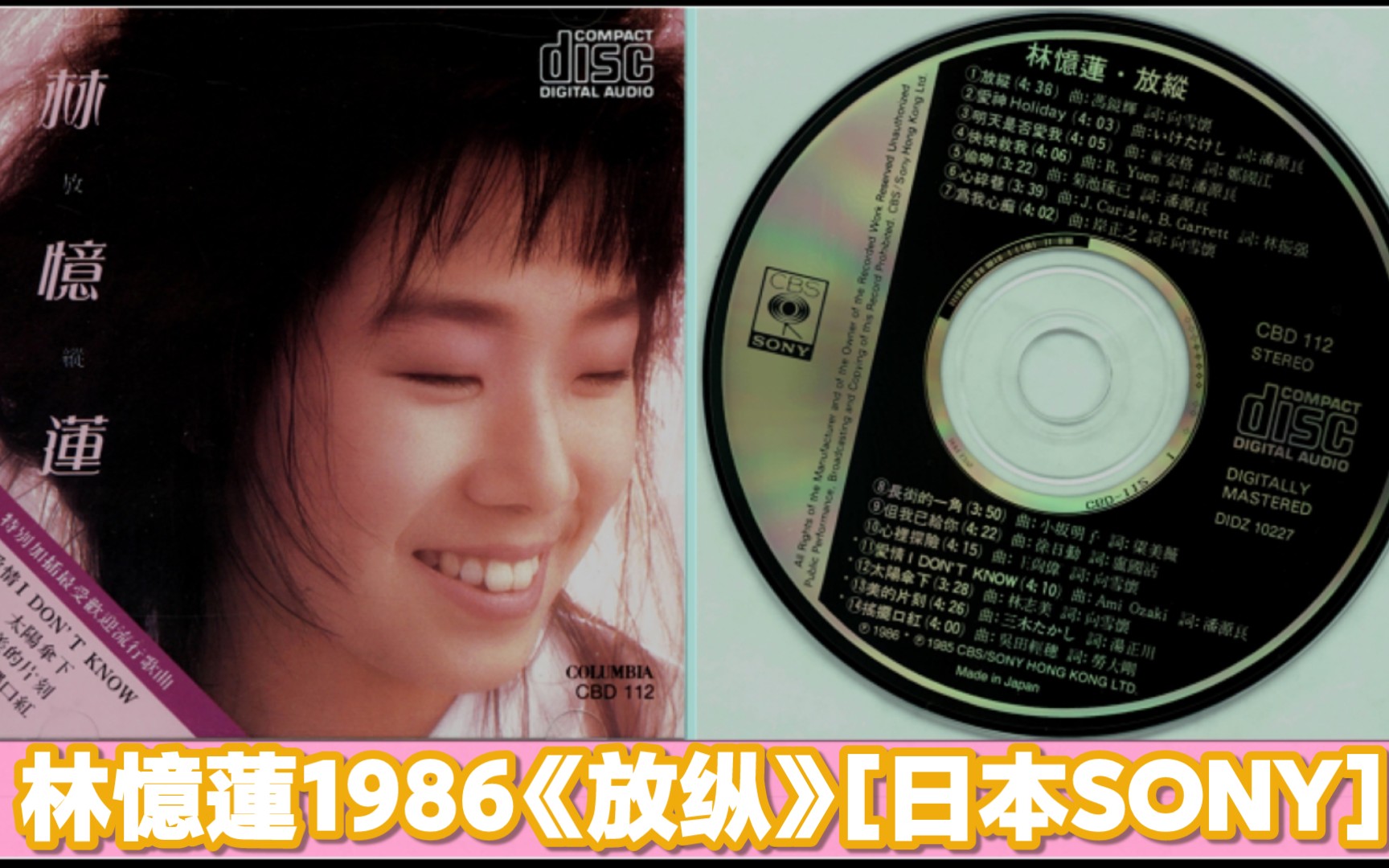 林忆莲1986《放纵》[日本SONY]哔哩哔哩bilibili