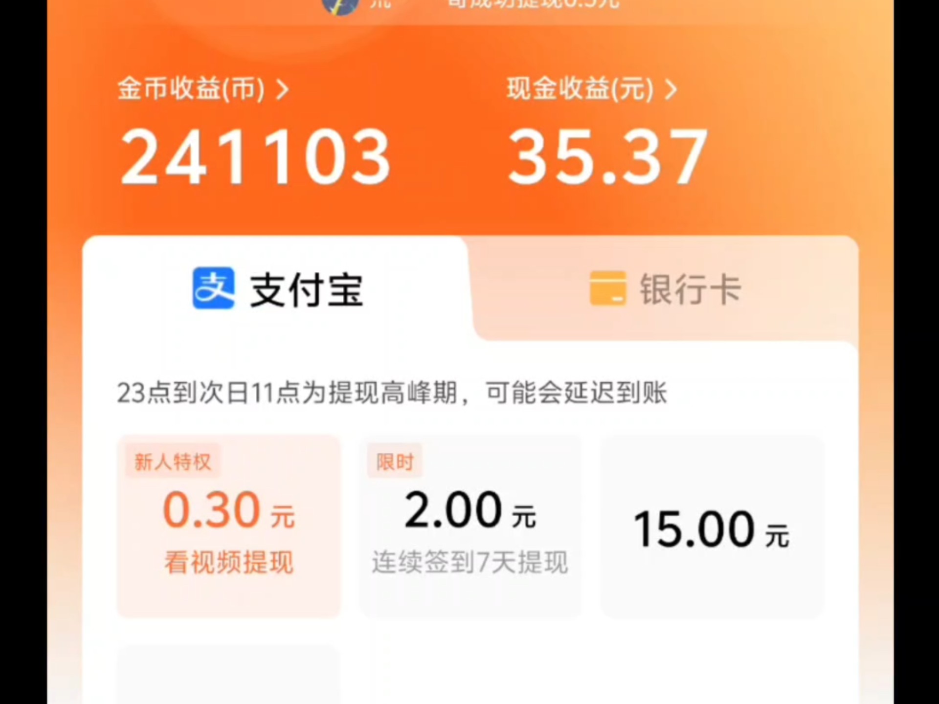 赚钱游戏可提现支付宝软件
