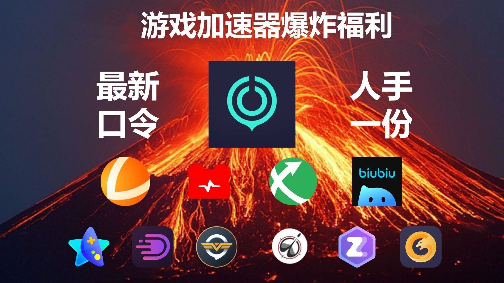 加速器免费下载安装=海豚加速器免费下载安装