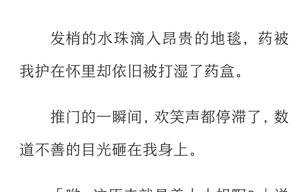 [图]我和我的狗一块穿进虐文。我穿成了家里破产的作精女配，而它穿成了高冷男主。一斗流泪