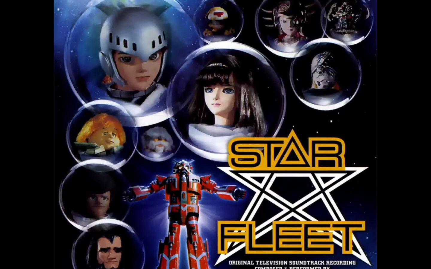 星星舰队 star fleet 片尾曲