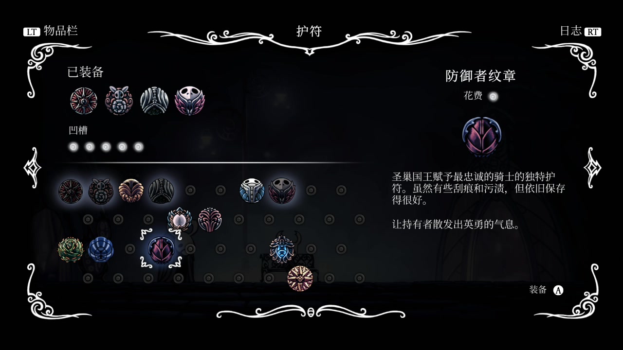 空洞骑士07古老盆地残破容器