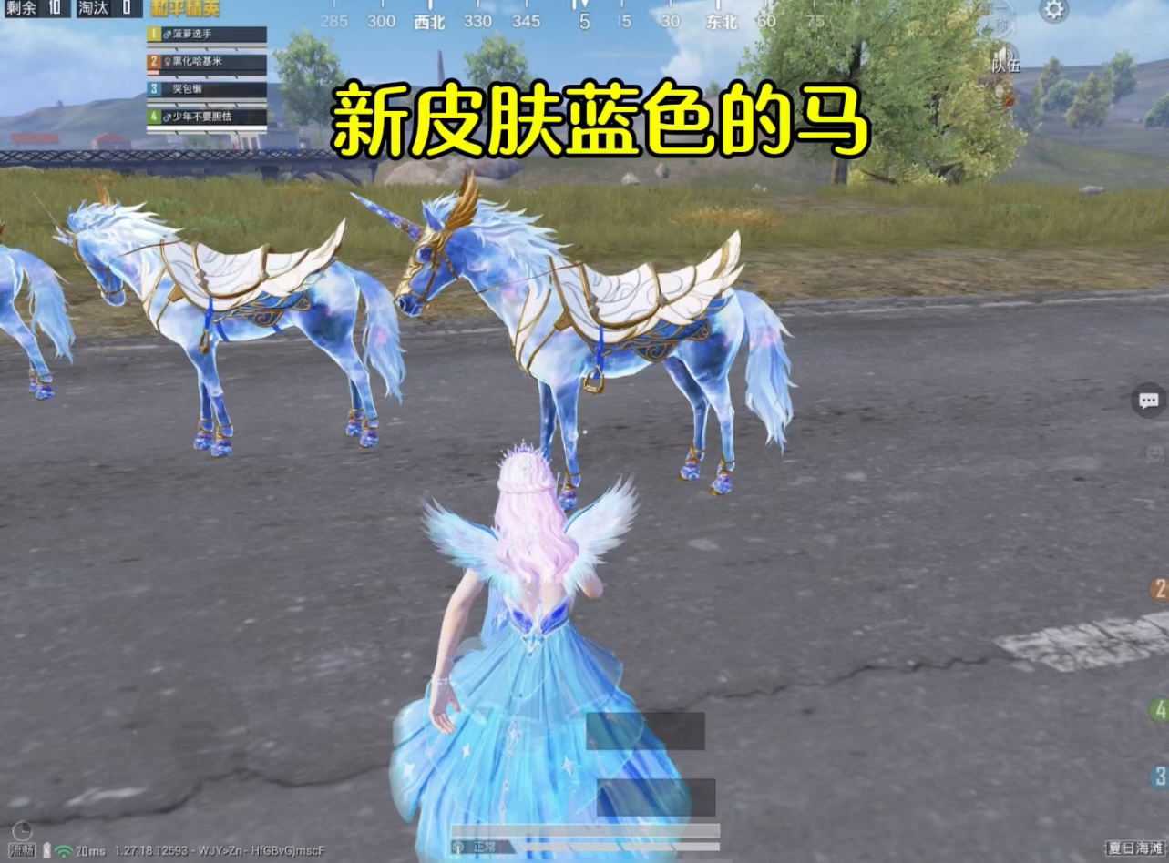 蓝色的马真的惊艳到我了!#和平精英