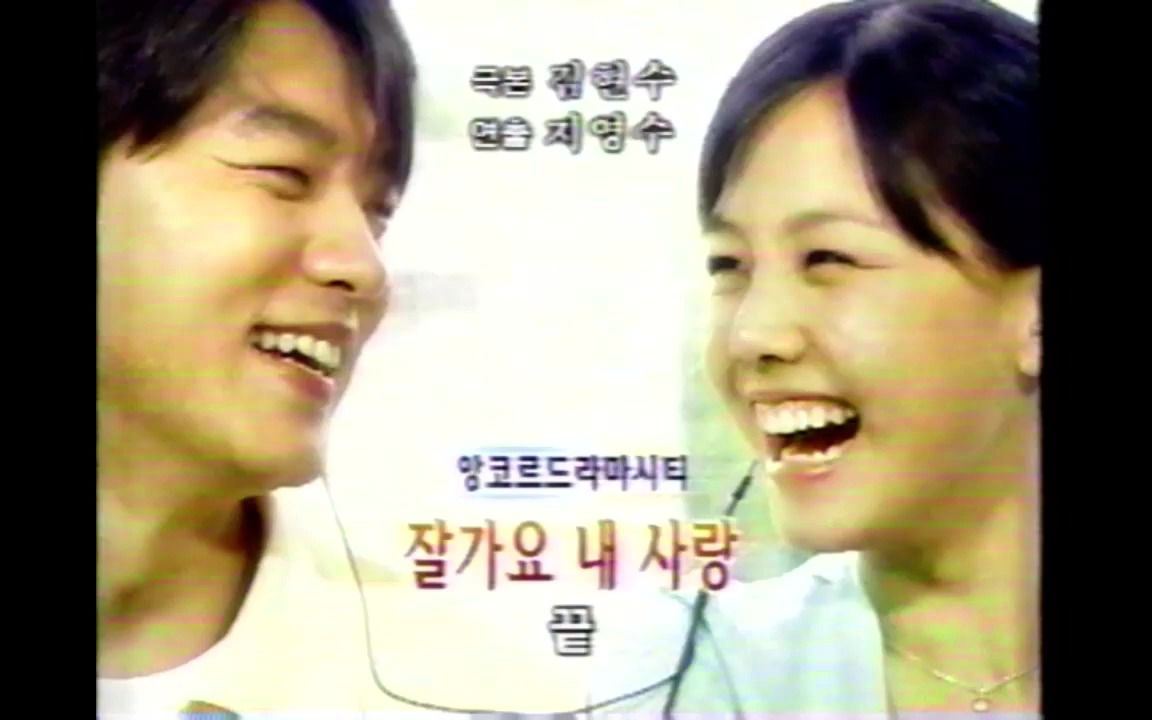 【电视广播录像】韩国放送公社KBS1闭台(2003年)哔哩哔哩bilibili