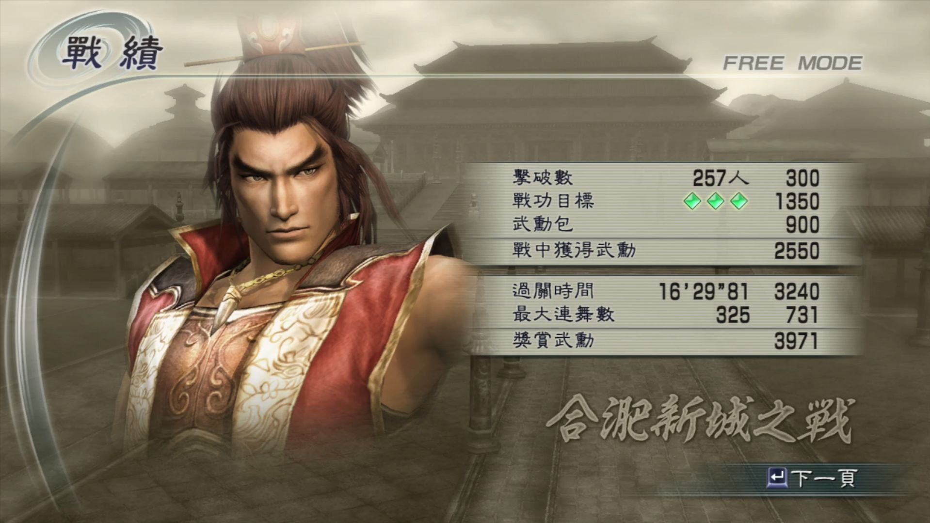 孙权合新吴1无双全占16min29s