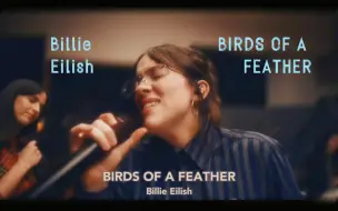 Download Video: 【中英-碧梨】”我爱你，至死不渝” Billie Eilish – BIRDS OF A FEATHER 首演