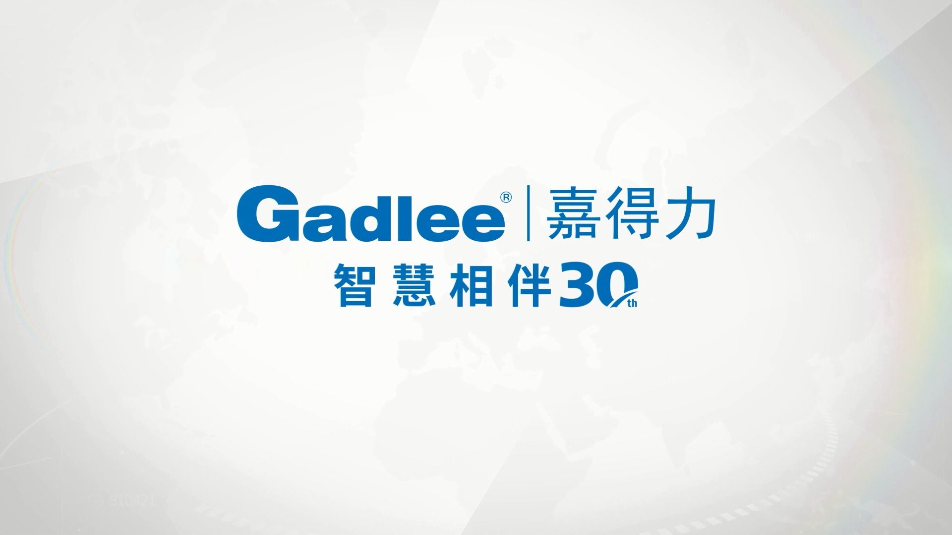 嘉得力全新企业宣传片《以智慧清洁未来》哔哩哔哩bilibili