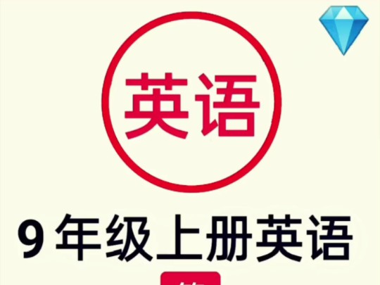 九上英语外研版第一次月考最新测试卷附答案解析哔哩哔哩bilibili