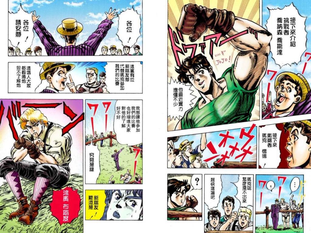 jojo的奇妙冒险幻影之血(播放过十更下一期)