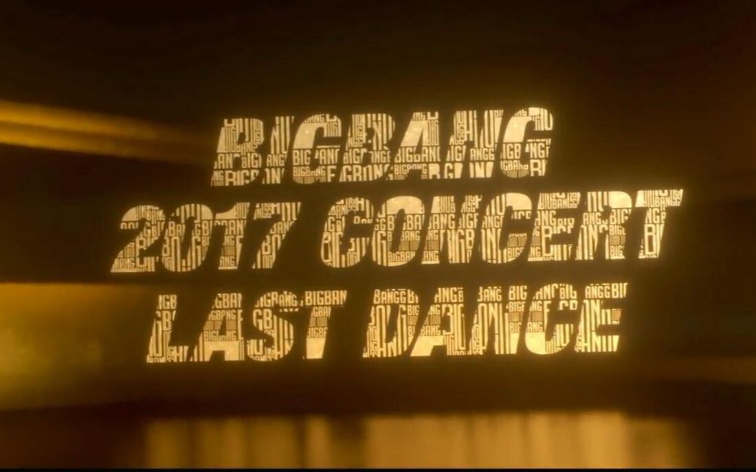 [图]【BIGBANG】2017 CONCERT LAST DANCE IN SEOUL TBS放送版 高清特效中字