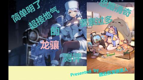 半科普 粗略盘点龙骧身上的假面骑士梗 哔哩哔哩 Bilibili