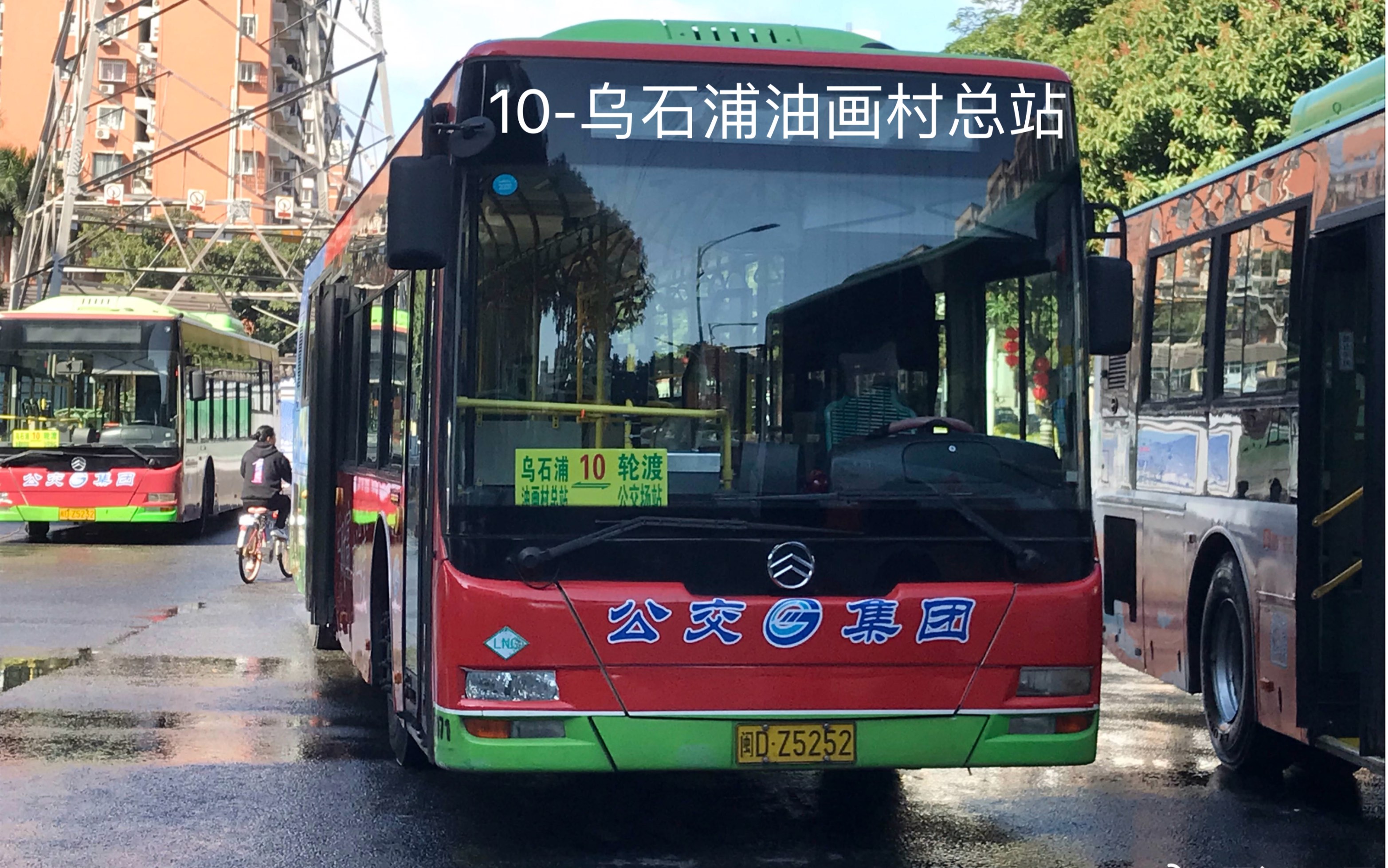 厦门公交10路轮渡公交场站乌石浦油画村总站单向全程pov