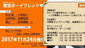 完整 Drama暫定ボーイフレンド 前野智昭小林裕介新垣樽助 暂定男友 哔哩哔哩 Bilibili