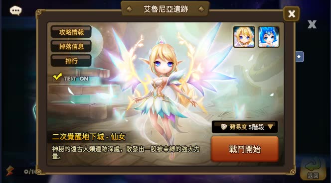 魔灵召唤火仙女二觉