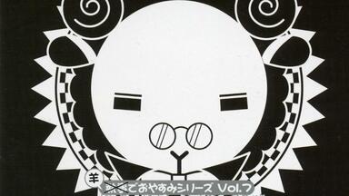 声优哄睡Drama 熟】羊でおやすみシリーズ・特典CD （CV：石田彰）_哔哩