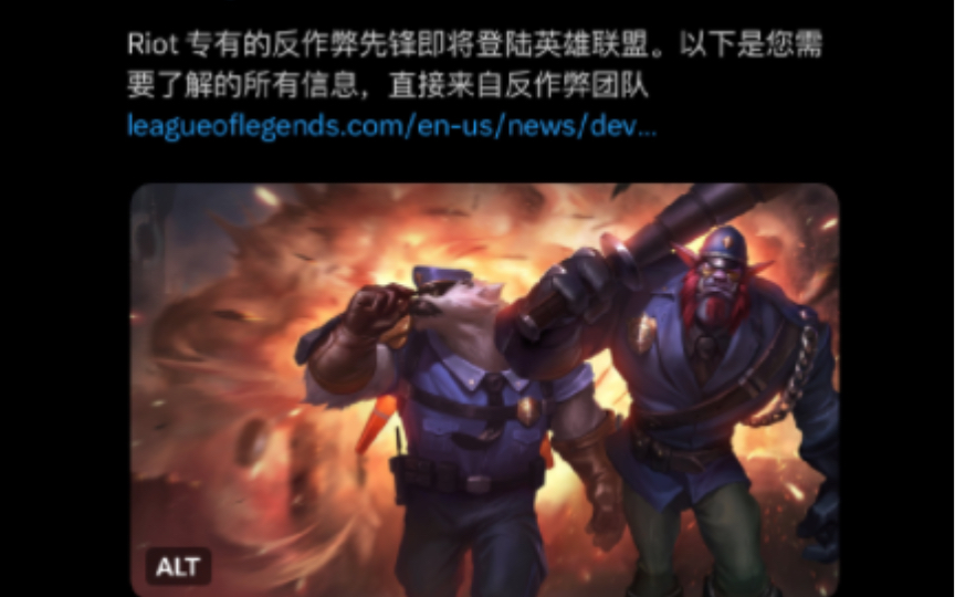 拳头公司riot官宣Vanguard反作弊系统未来将登陆LOL全部直营服务器哔哩哔哩bilibili游戏杂谈