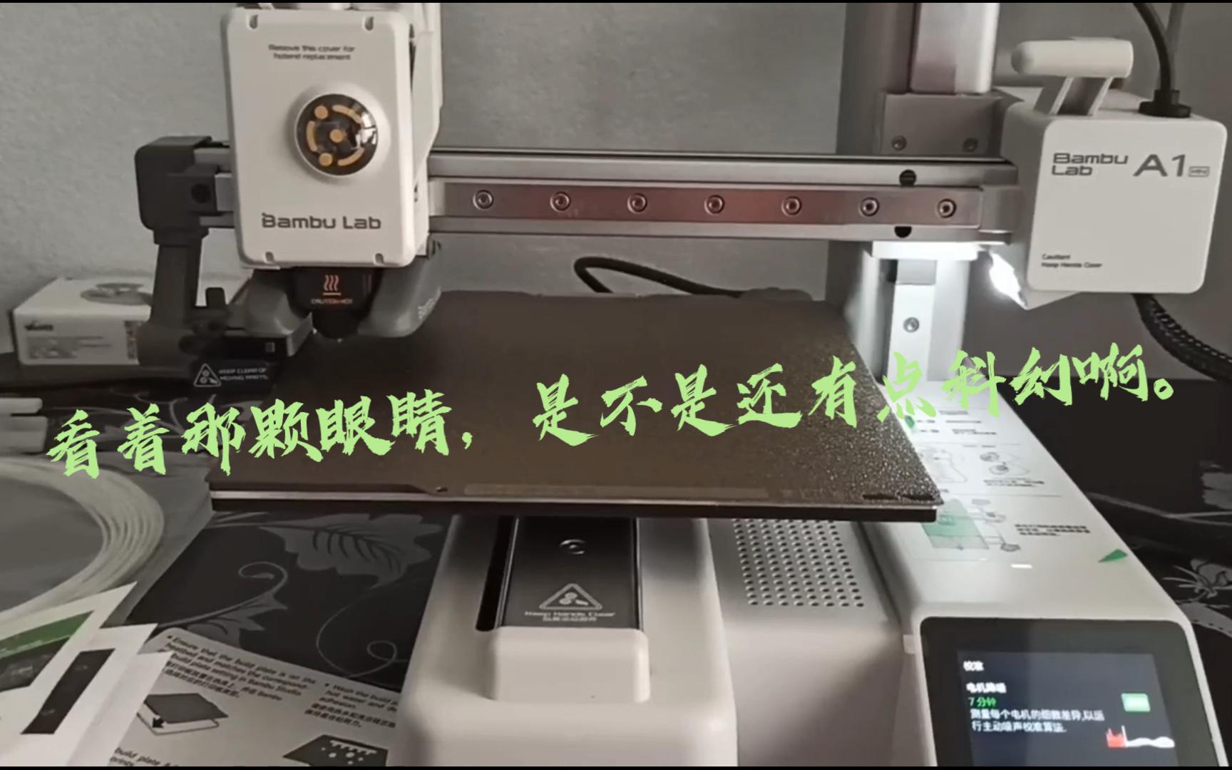 [图]开箱拓竹A1mini,打印效果还是很不错啊。