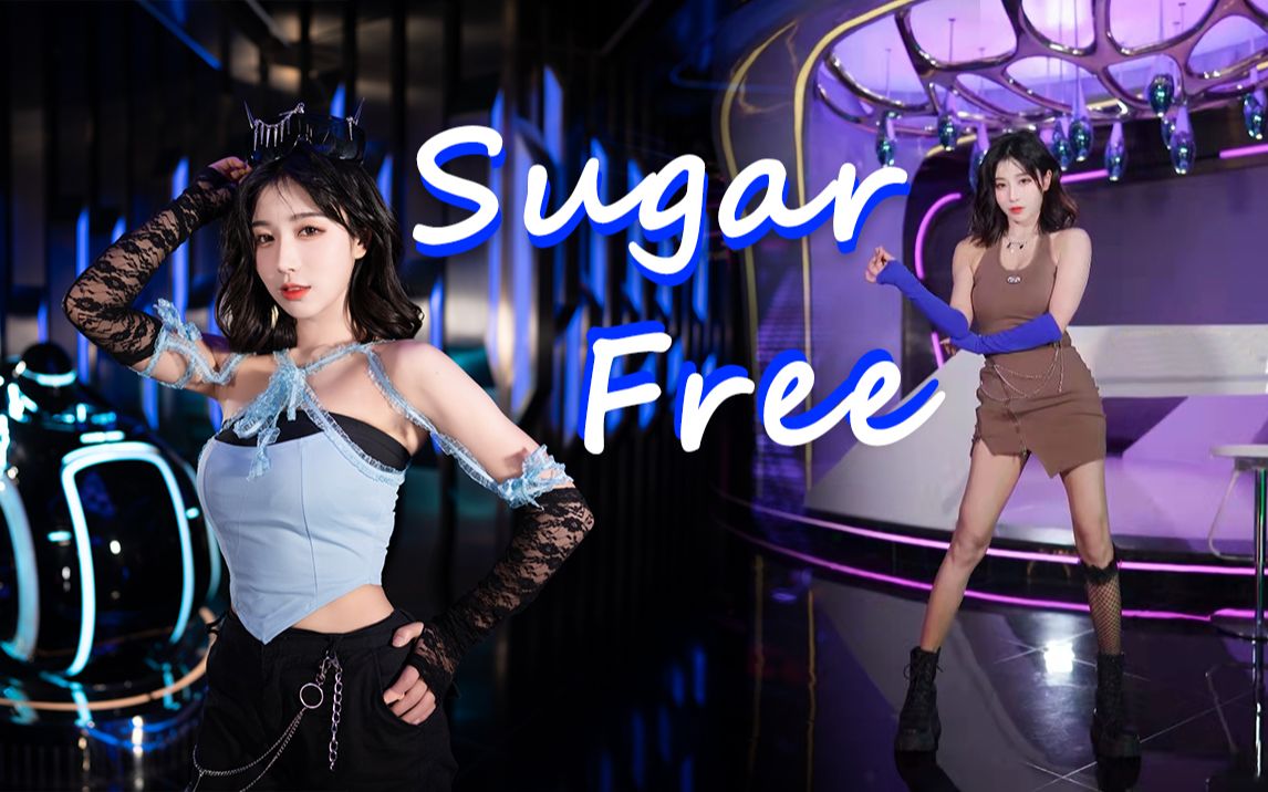 [图]梦回2014？一起蹦迪吧！-Sugar Free