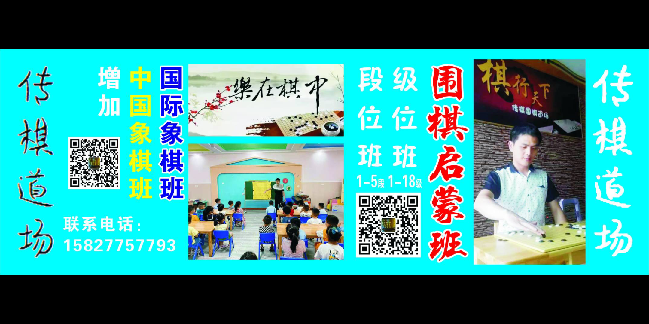 围棋广告哔哩哔哩bilibili