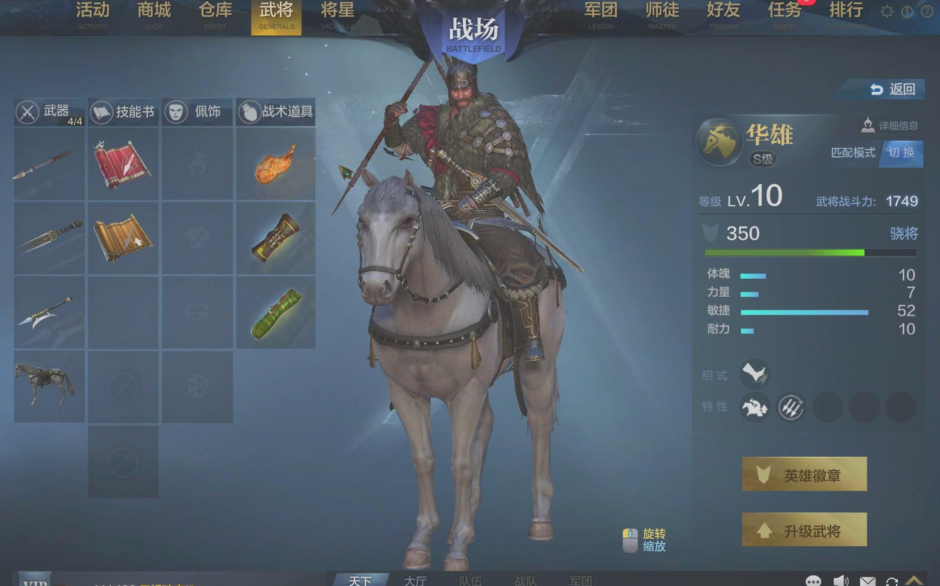 【光明】刀锋铁骑 -华雄轰投矛-关银屏青龙偃月刀