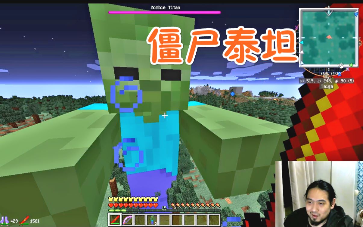 我的世界泰坦幸运星8 做出一个僵尸泰坦放我面前,我会被秒吗?