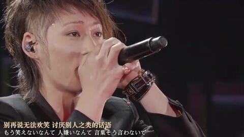 中字 Uverworld Awayokuba 斬る 哔哩哔哩 Bilibili 中字 Uverworld Awayokuba 斬る 哔哩哔哩 Bilibili