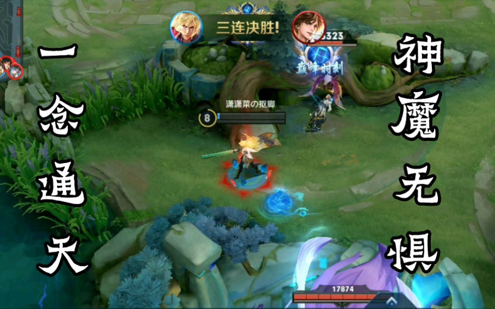 王者荣耀s23赛季初星耀三李信高光时刻(燃起来了)