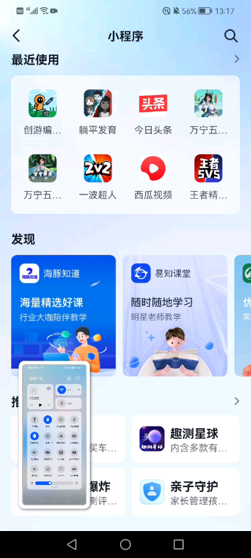 [图]＃创游世界＃谁能告诉我 为什么我的还是老板的 创游编辑器