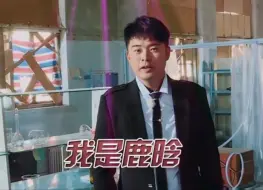 Download Video: 陈赫：我是鹿晗