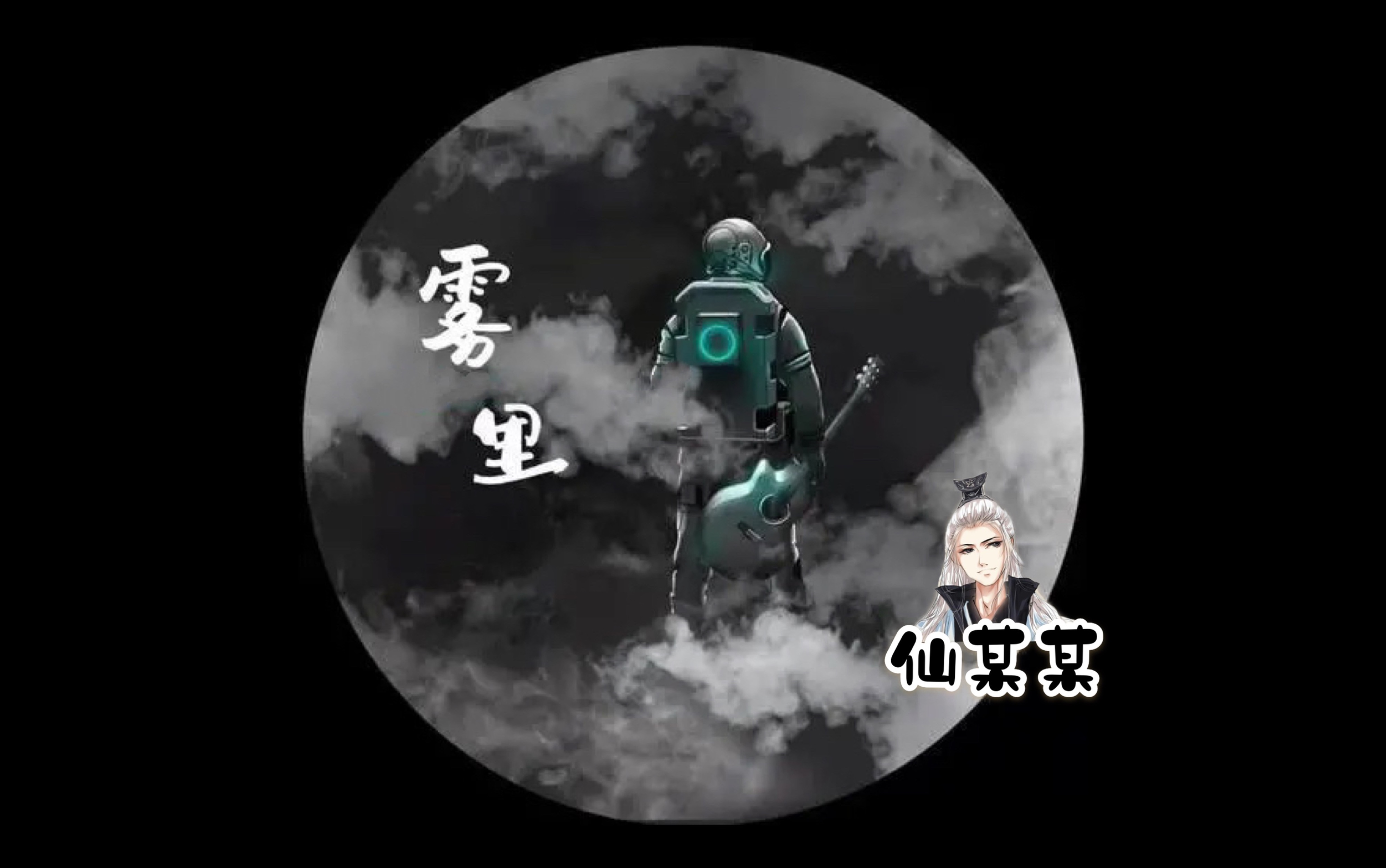 【仙某某】暴力粉丝要打仙儿险被送警局