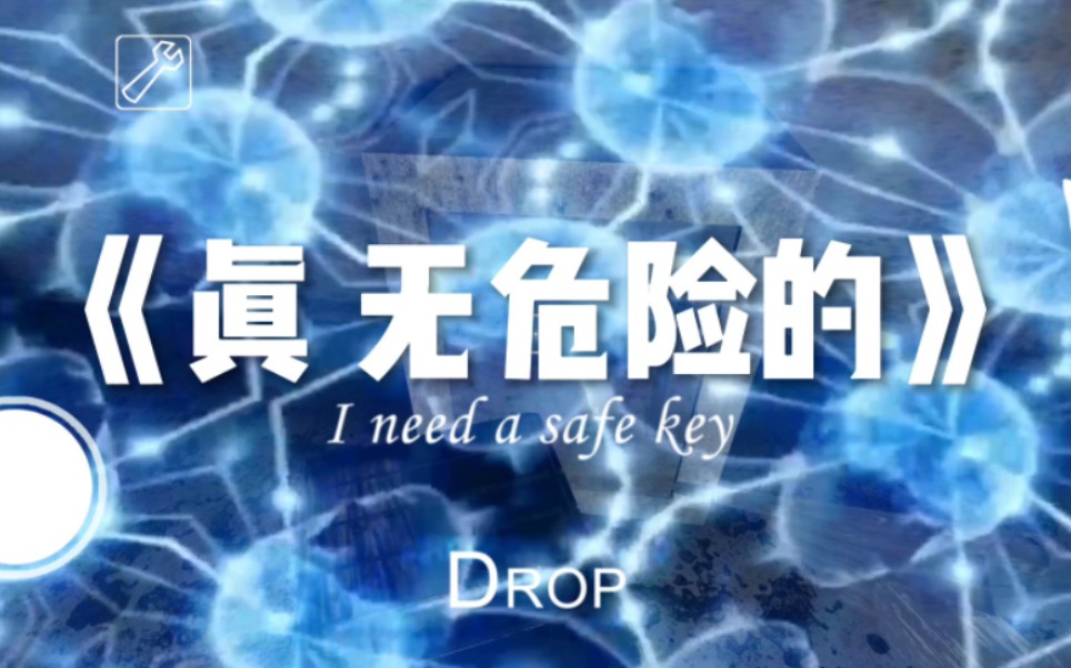 《safe》恐怖奶奶