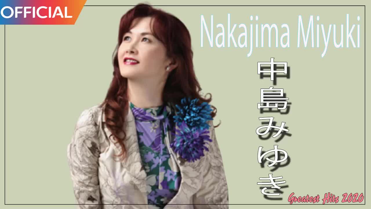 【Nakajima Miyuki】中岛みゆき シングルコレクション『Nakajima Miyuki Best Album Playlist 2021』哔哩哔哩bilibili