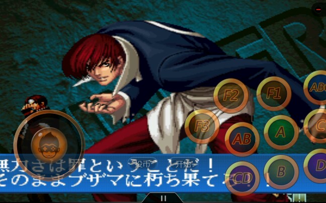 拳皇98ae:草薙京,八神,大蛇.5级难度通关.全程黑光!