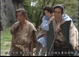 Download Video: 【涅槃字幕组】96年大河剧《秀吉》1  日吉的家人笑话拿他打趣，但光秀却说他面相好将来能做大事。并向他演示了铁炮的威力。