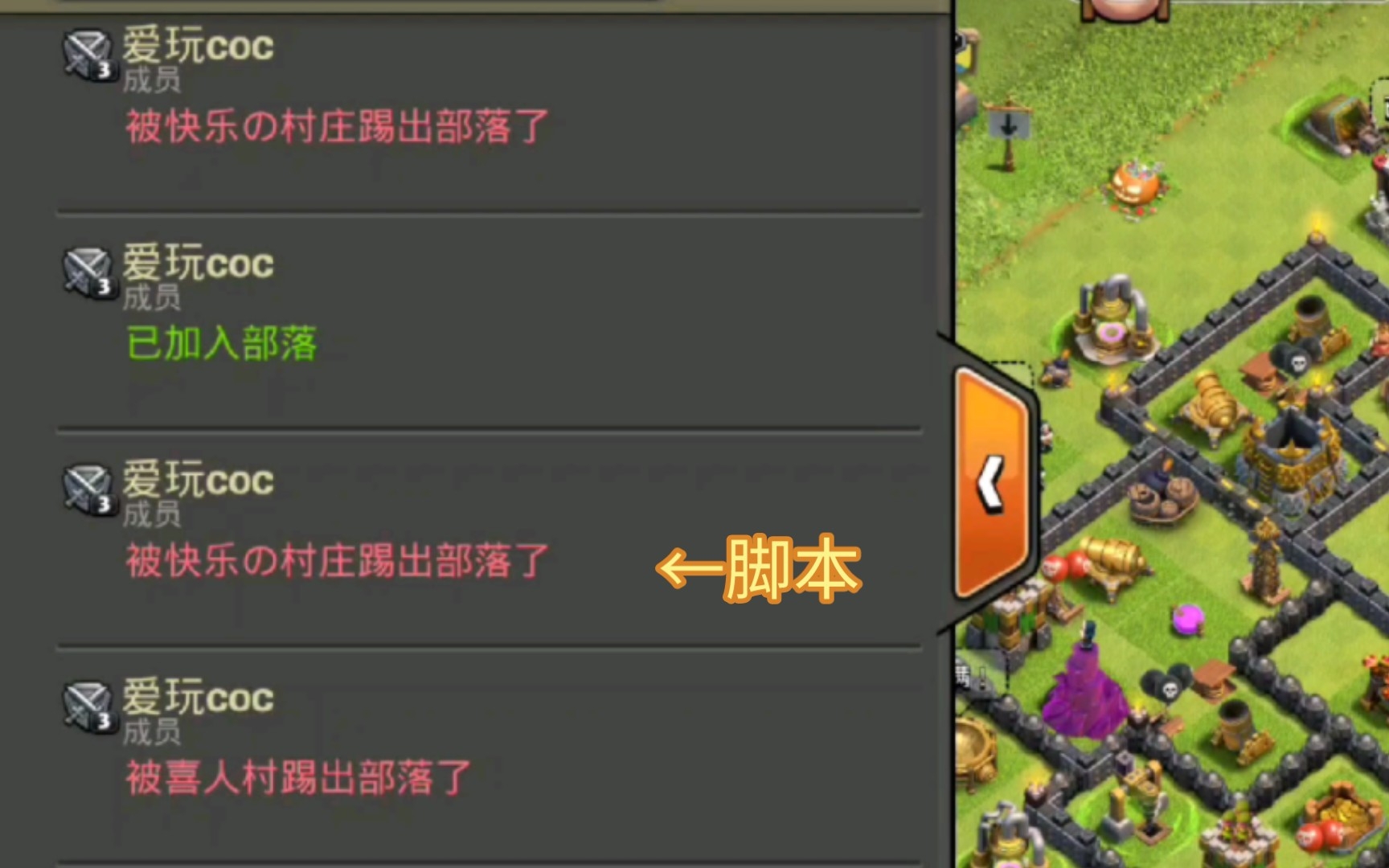 部落冲突国际服遭外挂袭击《爱玩COC》部落冲突