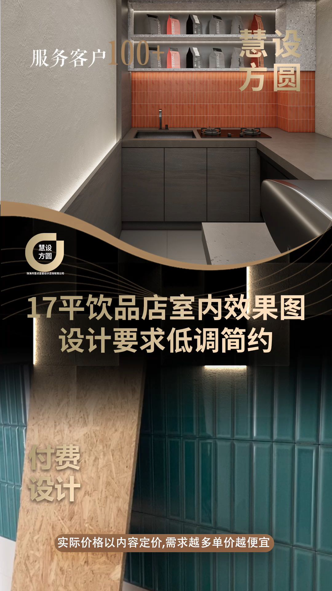 17平米甜品饮品店室内门头效果图哔哩哔哩bilibili