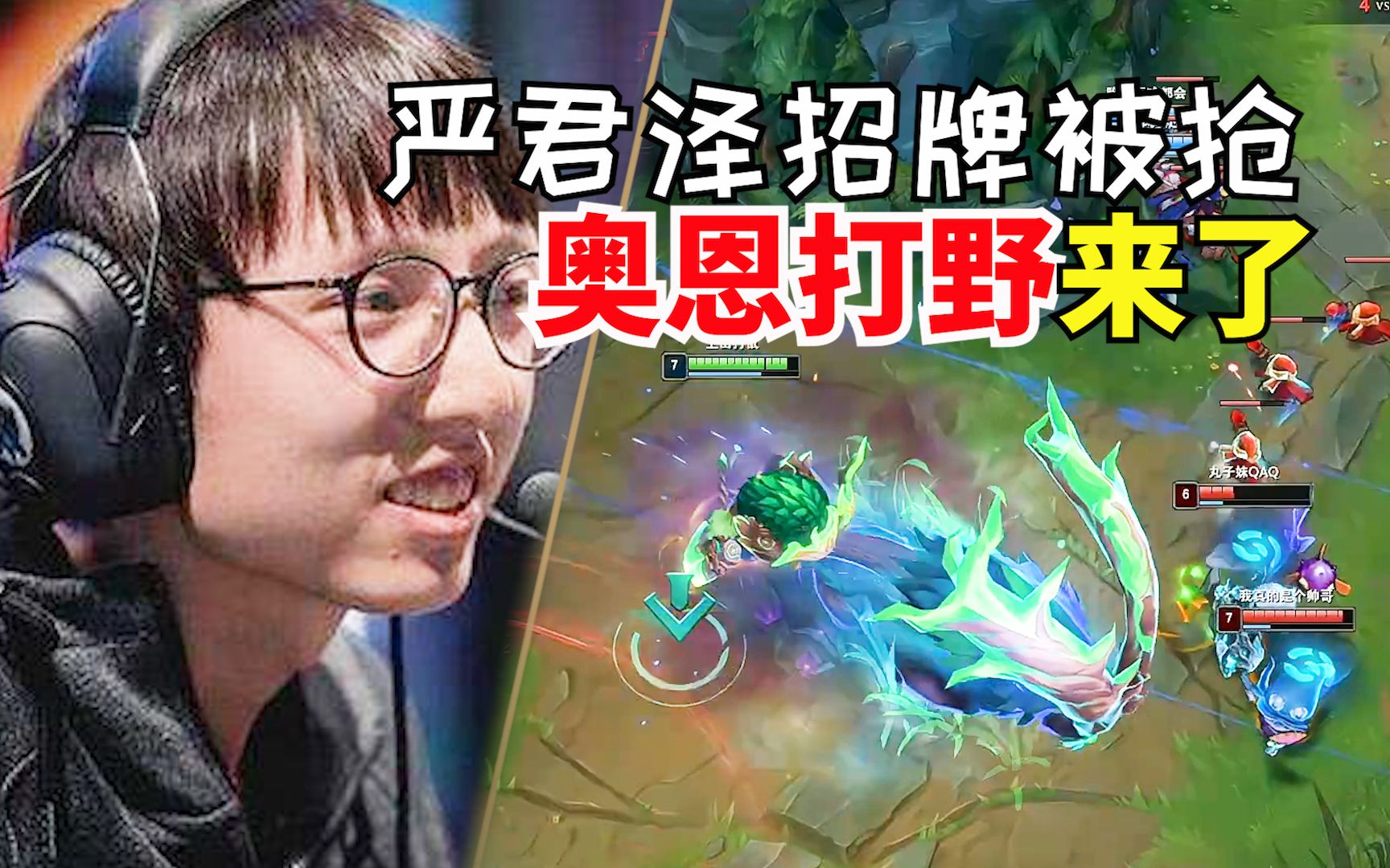 严君泽当作何感想?