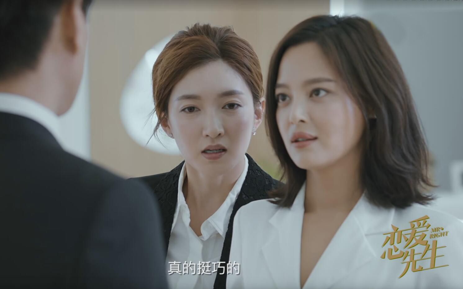 恋爱先生:初恋想和靳东重新开始,江疏影吃醋,靳东最后选择了她_哔哩
