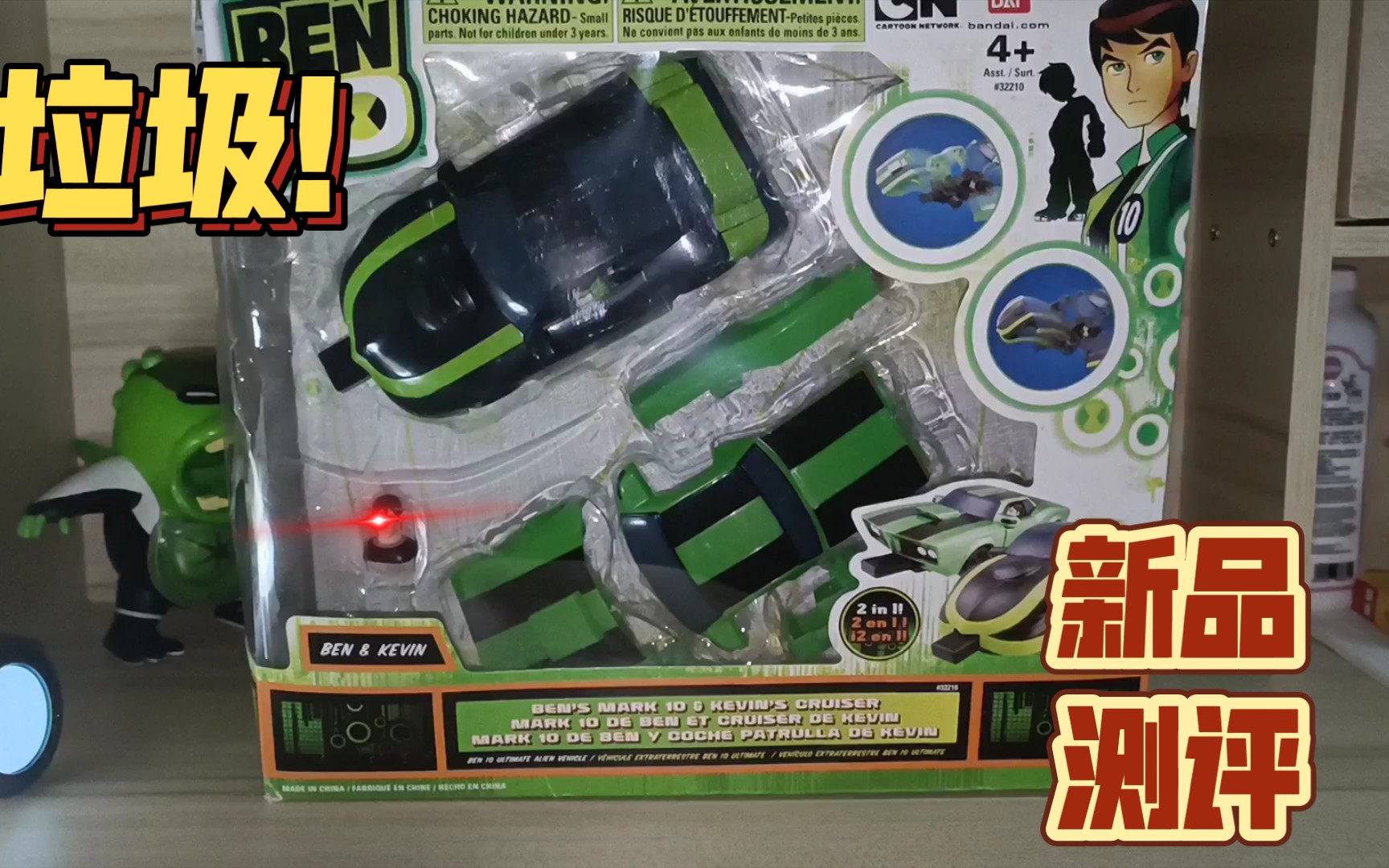 Ben10少年骇客车车系列,爆甲车车(乱取的名字)开箱把玩哔哩哔哩bilibili