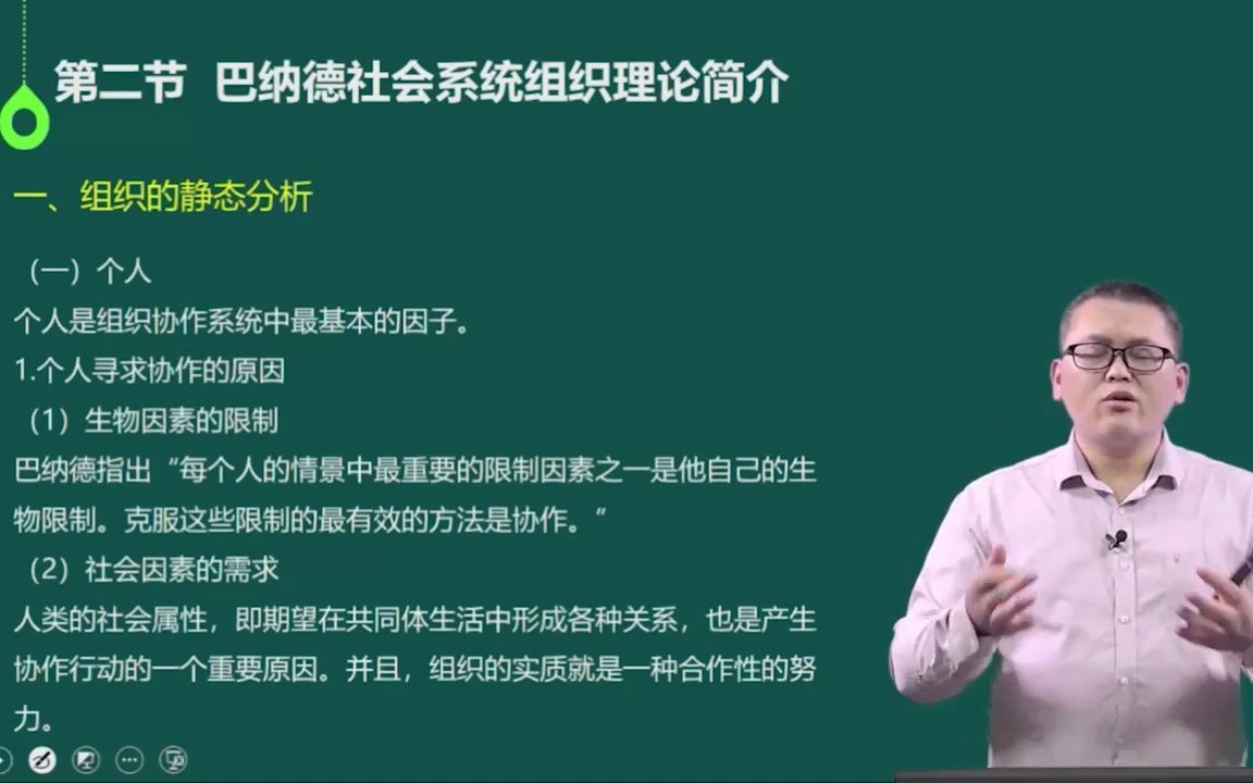 [图]自考行政管理本科《西方行政学说史》考试课科目复习辅导讲解