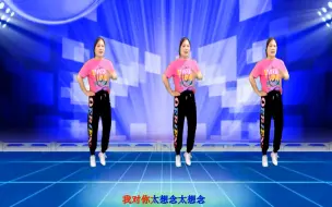 Download Video: 广场舞《太想念》经典老歌又火了 ！节奏动感 越跳越上头