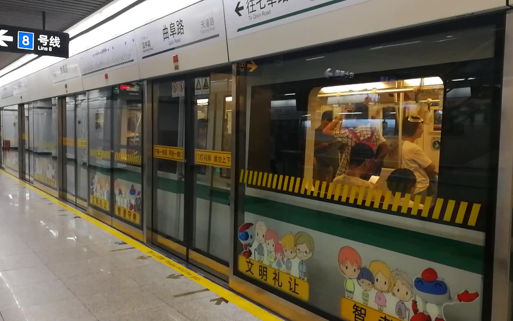【上海地铁】上海轨道交通12号线列车离开曲阜路站_哔哩哔哩_bilibili