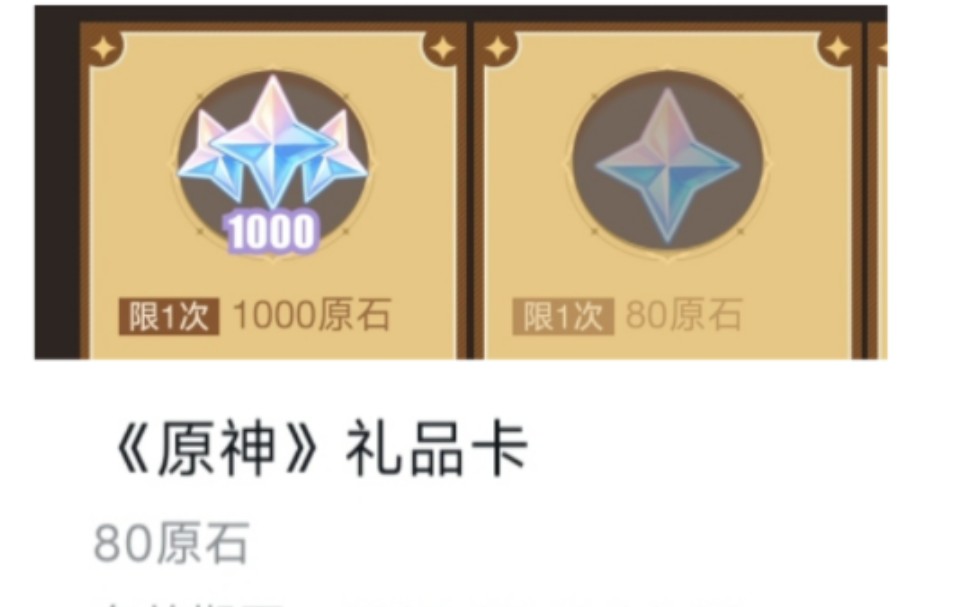 原神3.6小黑盒活动兑换80原石和1000原石