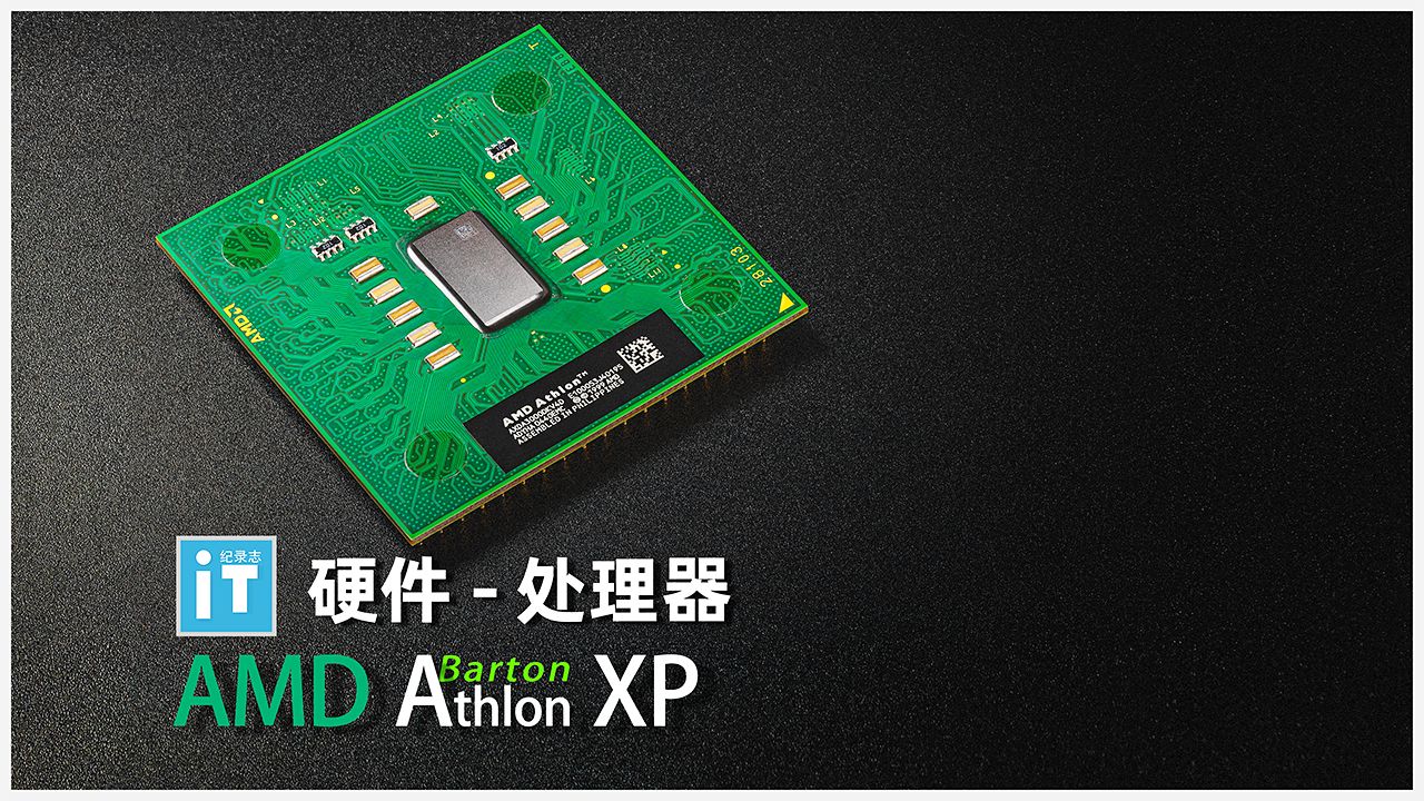 AMD  Athlon XP Barton哔哩哔哩bilibili