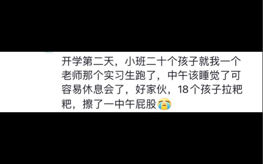 大学生到幼儿园实习,比小朋友更想找妈妈哔哩哔哩bilibili