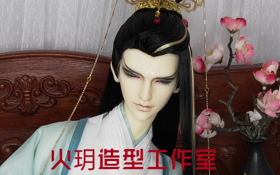 【火玥 bjd 古风盘发】自制bjd古风盘发展示——除了妹子,我也是会盘