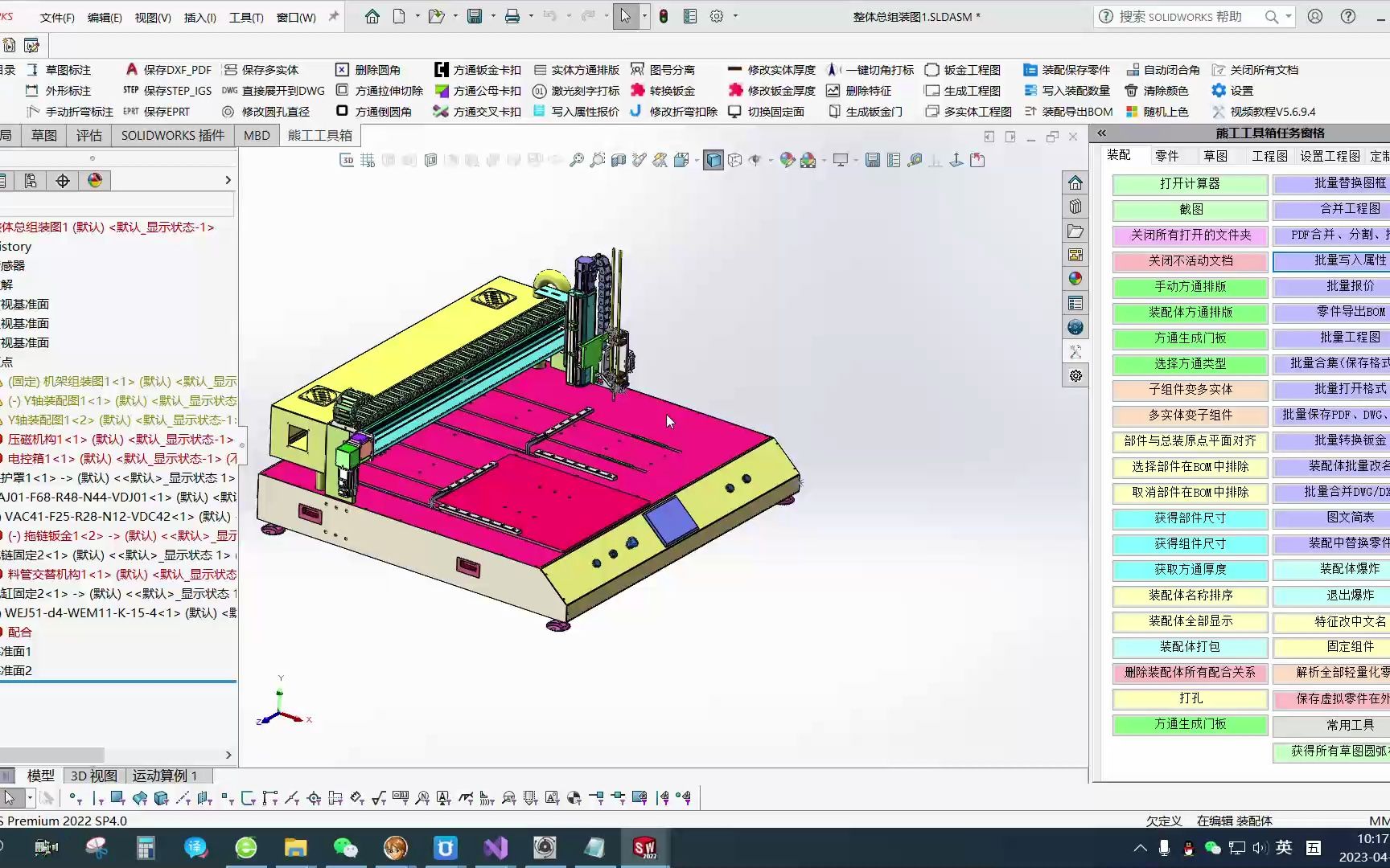 174详解零件类型的用法 solidworks钣金展开 熊工工具箱 批量出图插件 solidworks二次开发插件 solidworks钣金批量出图 熊工工具箱哔哩哔哩bilibili